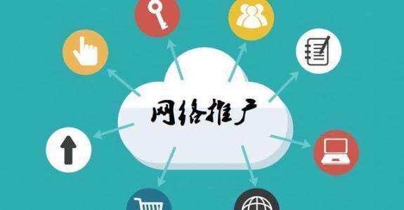 武陟传统企业做网络推广应该要明白这3个重要问题