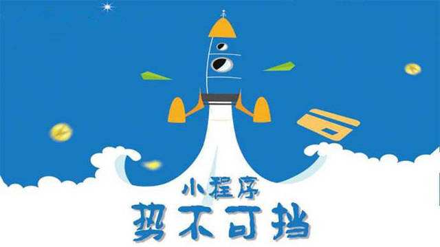 武陟微信小程序开发如何助力传统零售商突破经营难题