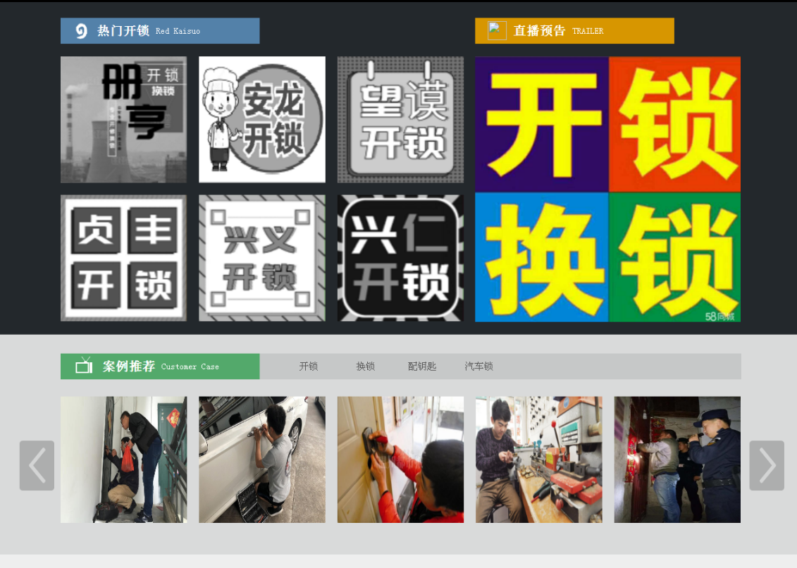 武陟黔西南开锁网门户网站